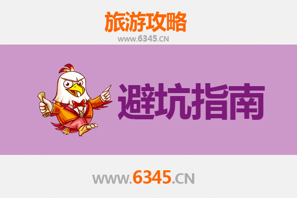 洛阳嵩县旅游全攻略：资深博主亲授的几大忠告与须知