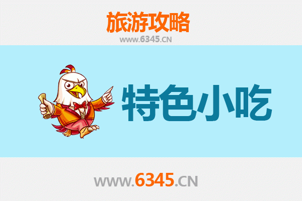 洛阳嵩县特色小吃攻略：舌尖上的乡野美味