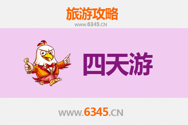 洛阳嵩县四天三夜深度游攻略及预算指南