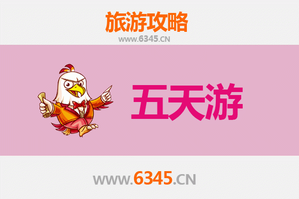 洛阳嵩县五天四夜深度游攻略及预算指南