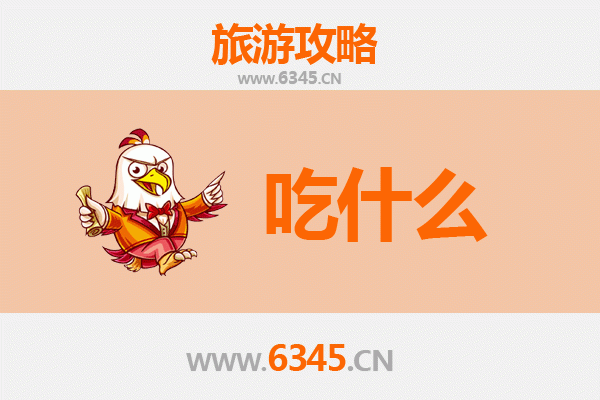 洛阳嵩县美食必吃清单：舌尖上的豫西风味之旅