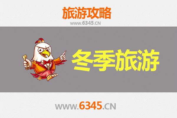 洛阳嵩县冬季旅游攻略：冰雪奇缘与古韵温泉的完美邂逅